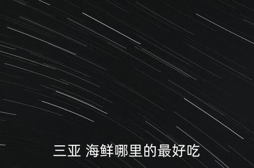 小贝壳自助海鲜火锅加盟费多少