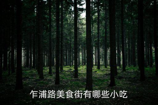 炖品世家加盟费用多少,护眼世家加盟费用
