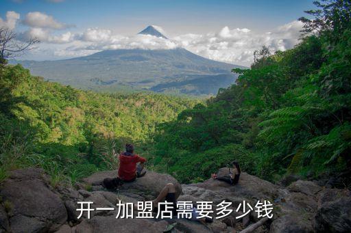 小学文创店加盟费用,小学门口加盟什么店比较好