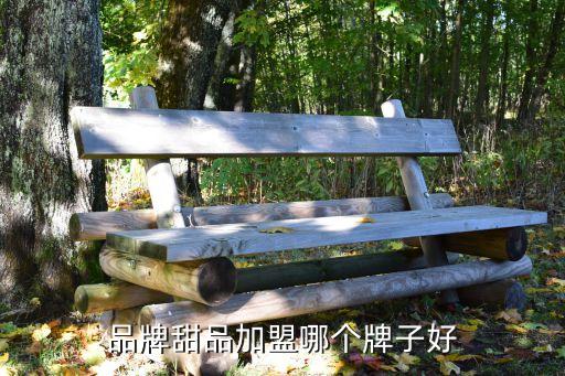 花之羽加盟费多少,花小小加盟费多少
