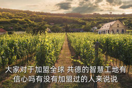 湖南共德加盟费多少,德佑加盟费需要多少钱