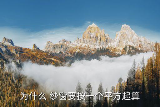 揭阳阳台纱窗加盟费用价格
