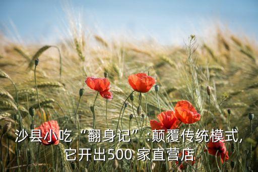 佰味优选加盟费,兴盛优选加盟费多少钱