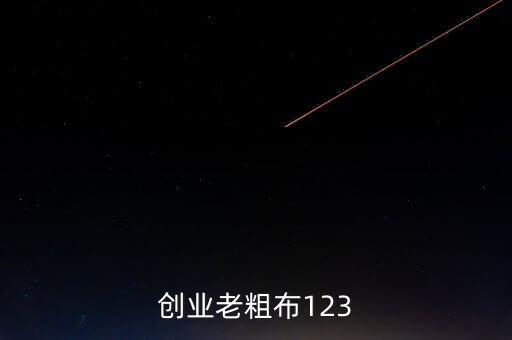 床上用品品牌加盟费,江苏南通床上用品品牌