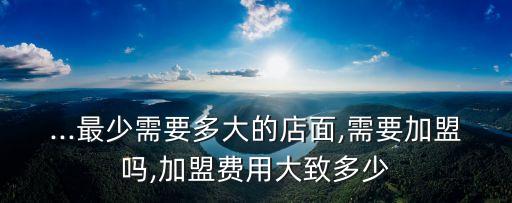 成都薄荷蛋糕加盟费多少