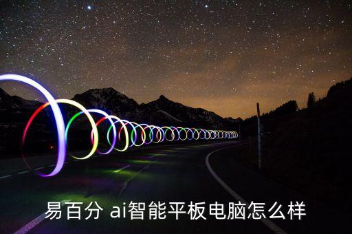 沈阳ai课外辅导加盟费