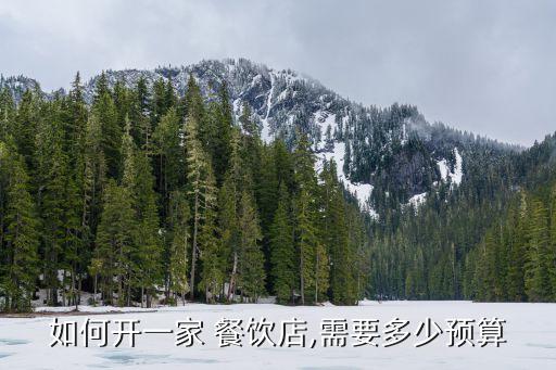 博罗湘菜餐饮加盟费