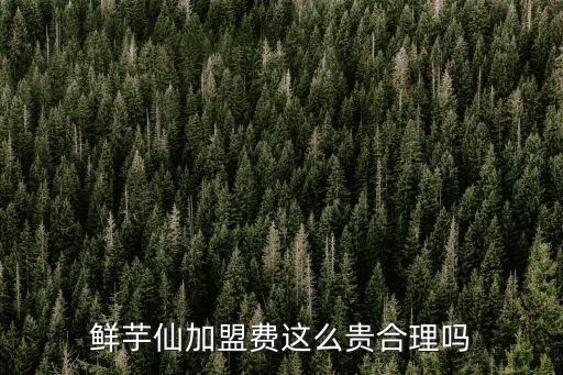 甜品店招商加盟费用
