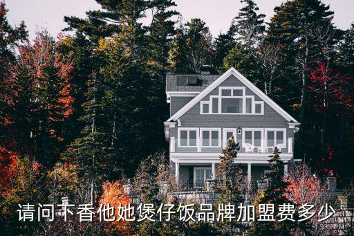 隋落小龙虾加盟费,98k小龙虾加盟费多少