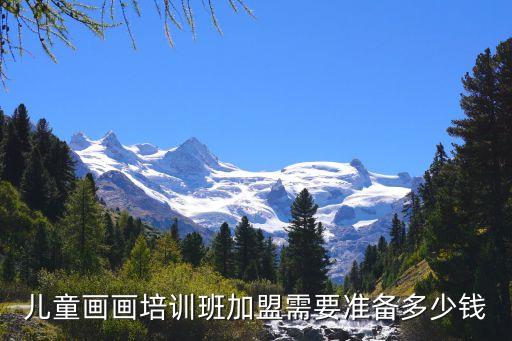 才子加盟费,才子服饰加盟费多少钱
