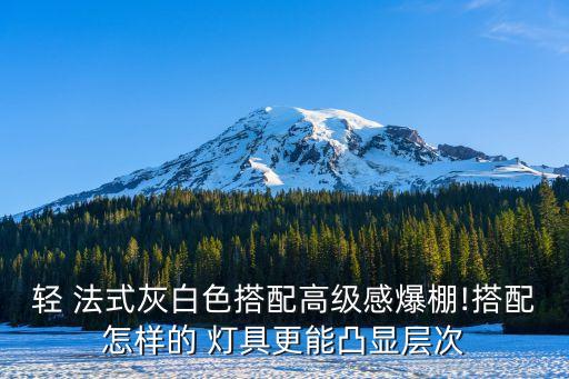 法式灯具代工厂加盟费用