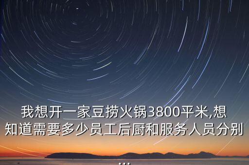 江湖菜加盟费高吗