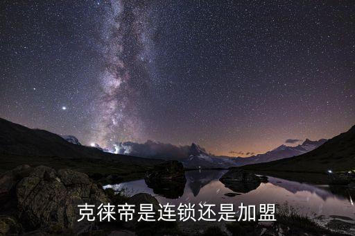 钻石加盟费多少,集满满加盟费多少