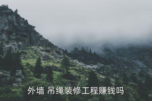 吊绳装饰专卖店加盟费用