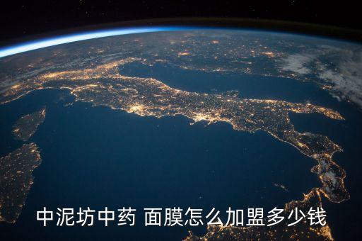 佳颜谷语面膜加盟费用