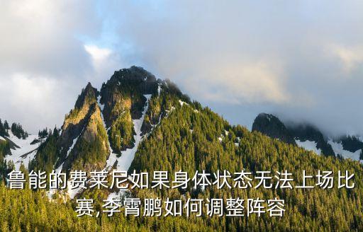 莫伊塞斯加盟费,山东泰山莫伊塞斯