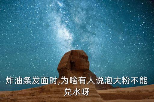 泡打粉加盟费多少钱,一钱泡打粉等于多少克