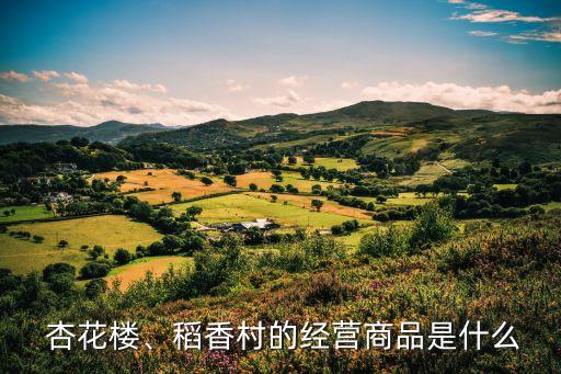 杏花店加盟费多少,天天花店加盟费多少