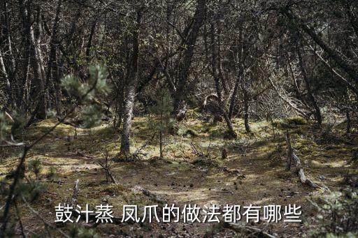 洛阳豆汁凤爪加盟费多少