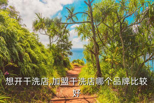 贵港草帘加盟费多少
