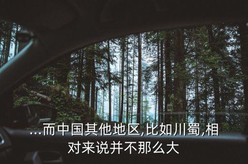 川蜀说加盟费用,川蜀麻辣烫加盟