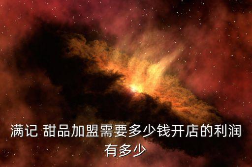 甜品汉堡0加盟费,像汉堡一样的甜品叫什么