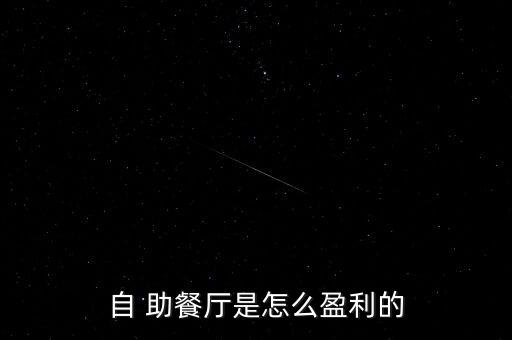 助餐加盟费用