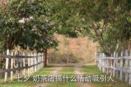 奶茶加盟费文案,奶茶可以治愈心情文案