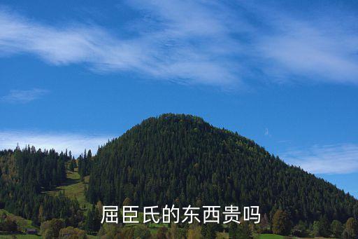  屈臣氏的东西贵吗