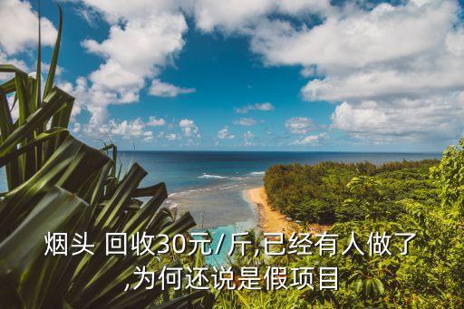 回收平台加盟费用多少,怎么加盟旧衣服回收平台