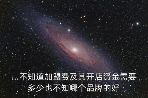机车工厂店加盟费多少,凯越机车加盟费多少