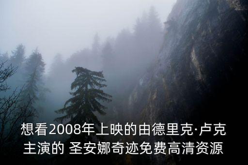 圣安娜加盟费