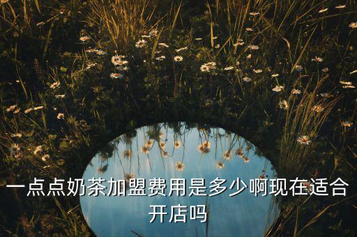 预见时尚简餐加盟费