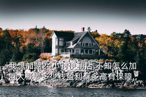 南平日式便当店加盟费用