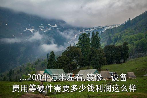 服务周到的装饰加盟费用